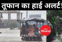 Weather Alert: भारत के कई राज्यों में बिपरजॉय तूफान से हाई अलर्ट:150 KMPH की रफ्तार से चल सकती हैं हवाएं Weather Alert